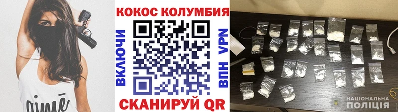 COCAIN Колумбийский  продажа наркотиков  Камбарка 