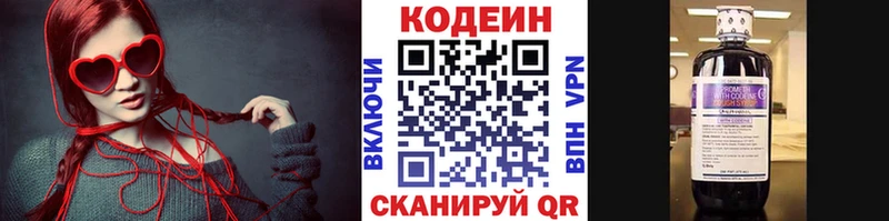 Кодеин Purple Drank  сколько стоит  Камбарка 
