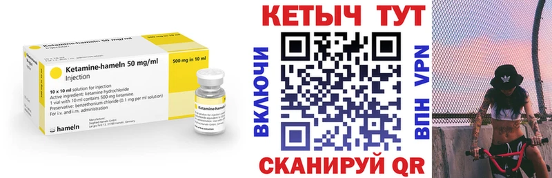 КЕТАМИН VHQ Камбарка