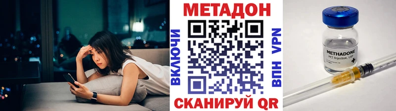 МЕТАДОН methadone блэк спрут ONION Камбарка что такое наркотик